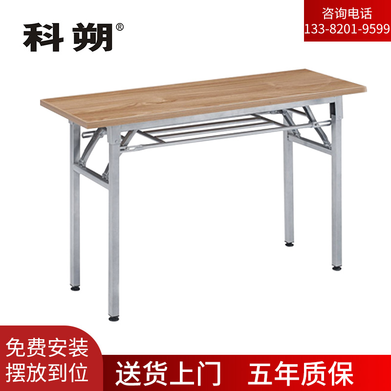 科朔 条桌长条会议桌折叠桌翻版桌会议桌1800W*600D*750H FT-18618