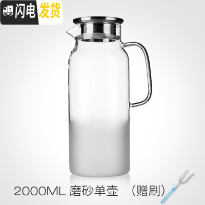 三维工匠凉水壶套装大容量冷水壶玻璃杯家用耐热防爆可高温茶壶果汁壶扎壶 渐变单壶[2000](送壶刷)茶具