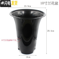三维工匠园艺兰花盆种植盆栽盆塑料透气加厚黑色带孔四季兰君子兰花专用盘 绿兰10寸兰花盆 100个装(送10米网套花盆容器