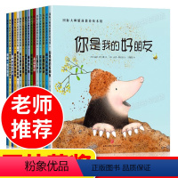 [全套16册]国外情商获奖绘本全套 [正版]国外获奖绘本幼儿绘本儿童故事书0-1-2到3-4-5一6岁 幼儿园阅读宝宝老