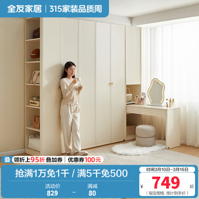 全友家私组装衣柜0级整体衣橱两门三门组合衣柜搭台贵边柜