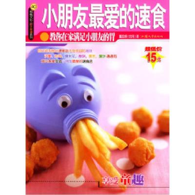 正版新书]小朋友最爱的速食董孟修9787810367530