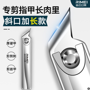 金达日美指甲剪指甲钳加长斜口甲沟修甲刀家用单个剪甲指甲X8169