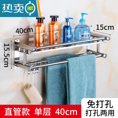 敬平卫生间毛巾架免打孔浴室不锈钢浴巾架杆置物架洗手间厕所收纳壁挂 平杆40cm单层[免打孔+打孔]浴室置物架