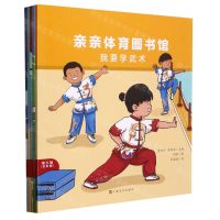 [N]亲亲体育图书馆(第3辑共5册)-9787553526263