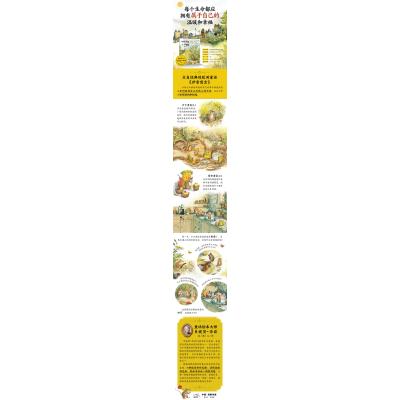 城市老鼠和乡下老鼠(平)/绘本花园