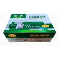 久创金典70克A5多功能复印纸6000张办公用纸