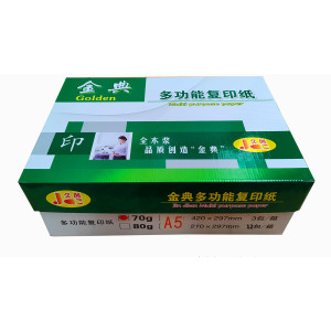 久创金典70克A5多功能复印纸6000张办公用纸