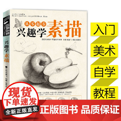 素描零基础自学入门教程材初学者简单动物临摹范本铅笔手绘sh