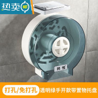 敬平卫生间大卷纸盒壁挂式卷纸架厕所卷纸筒免打孔厕纸盒纸巾盒 透明绿手开款带置物托盘(打孔/免打孔)