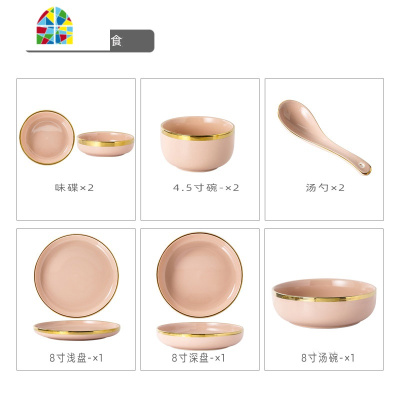 欧式碗碟套装 家用轻奢现代创意个性情侣餐具2/4/8人简约碗筷组合 FENGHOU 戴粉湛蓝四人食