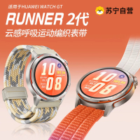 [破晓橙]适用华为watch gt runner2表带男款gt6pro/5pro运动gt6/5/4/3透气腕带尼龙智能手