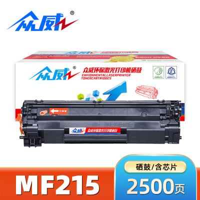 众威硒鼓MF215适用佳能CRG337黑 支