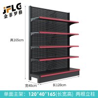 金菲罗格超市货架展示架双面中岛置物架 单面主架120*40*165