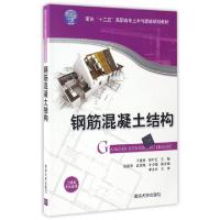 正版新书]钢筋混凝土结构于建民//张叶红9787302325703