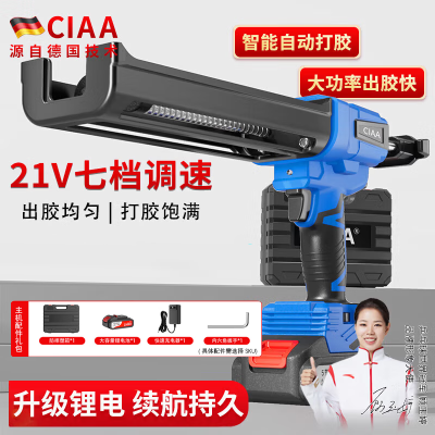 CIAA德国电动美缝胶枪双管全自动电动美缝剂打胶枪瓷砖美缝用具