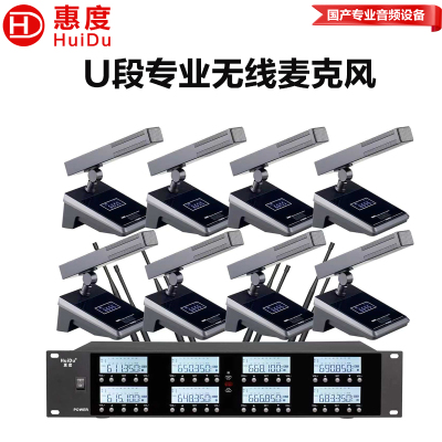 惠度(HuiDu)U-1308F会议系统无线麦克风方管话筒UHF高保真抗干扰防啸叫演讲培训麦克风