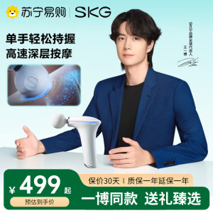 SKG筋膜枪 F5 精致便携肩颈全身热敷按摩仪专业级肌肉放松器 送父母长辈男女朋友生日礼物(内含三款按摩头)