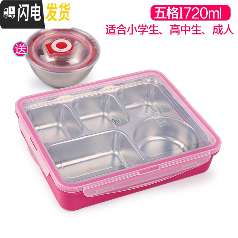 三维工匠韩国 不锈钢成人学生饭盒分格便当盒儿童餐盘食堂防烫带盖 五格粉透明1720