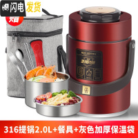 三维工匠304不锈钢真空超长保温饭盒1人便携餐盒多层学生便 [奢华红]316提锅2.0+餐具+灰袋(内胆304/食格