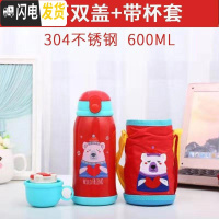 三维工匠儿童保温杯 304不锈钢带吸管两用防摔宝宝水杯幼儿园学生便携水壶 红色熊600+双盖+杯套