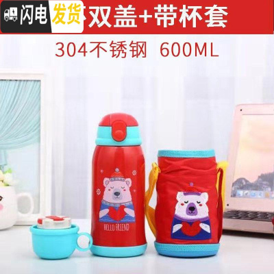 三维工匠儿童保温杯 304不锈钢带吸管两用防摔宝宝水杯幼儿园学生便携水壶 红色熊600+双盖+杯套