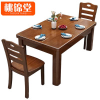 桃锦堂实木餐桌