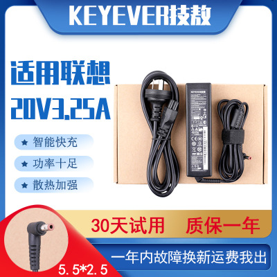 技敖适用于联想S30S310S400S405笔记本电源适配器20V3.25A65W充电器线