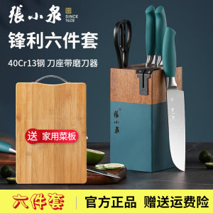 张小泉刀具套装厨房六件套家用全套不锈钢菜刀切片刀水果刀小厨刀砍骨刀 厨具套装 带磨刀器赠菜板 配菜板青韵系列厨具6件套