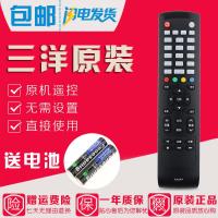 原装三洋电视遥控器KXAFP 42CE5210H2 32CE5220H2 48CE5120R1