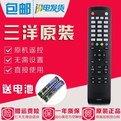 原装三洋电视遥控器KXAFP 42CE5210H2 32CE5220H2 48CE5120R1