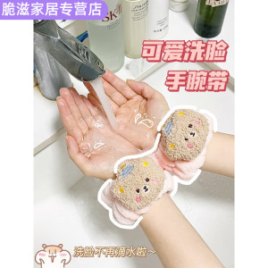 洗脸手腕带防水神器防湿袖口吸水洗漱儿童洗面毛绒可爱女发圈护腕