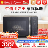 美的(Midea)家用微波炉光波烤箱微烤一体机平板加热多功能智能杀菌饭盒蒸菜单C20 (201B升级款)DG(B0)同款