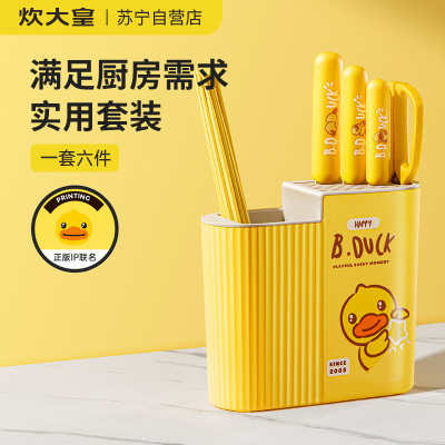 炊大皇小黄鸭联名刀座刀架 厨房筷子筒刀具置物架菜刀架收纳桶DZ01XHY