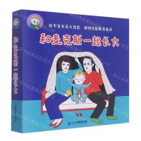 [N]和麦克斯一起长大(共9册)-9787556865543
