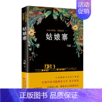 [正版]姑娘寨生活在别处, 别处在 在秘境云南南糯山普洱茶和哈尼族的故乡遇见身心自由的自己就在姑娘寨中国近现代小说 花城