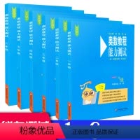 [正版]奥数教程能力测试 一二三四五六年级第七版 含参考答案 小学123456年级奥数教程配套习题集测试综合练习题 华