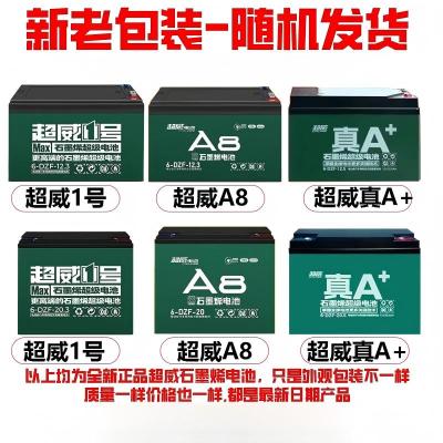 wdq-蓄电池12V/38A(267*77*170)1pc