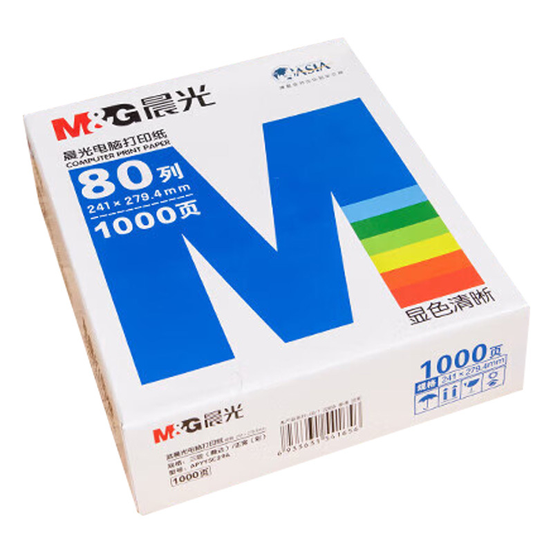 晨光打印纸241-3(彩)1/2蓝撕边纸1盒装APYY5C29B