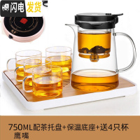 三维工匠 全玻璃内胆飘逸杯 可拆洗过滤泡茶壶冲茶器耐热家用茶壶茶具 750(鹰嘴)+托盘+保温座+送4杯