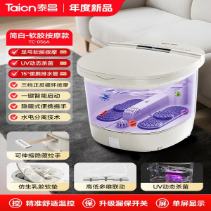 泰昌泡脚桶加热恒温家用全自动气囊足浴盆洗脚电动按摩高深桶过膝白色