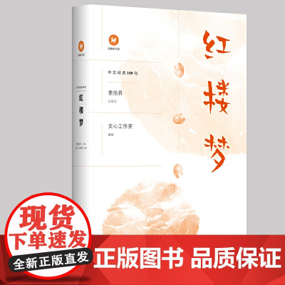 中文经典100句:红楼梦