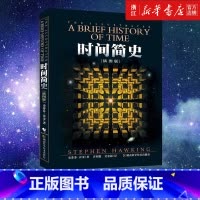 宇宙(彩色插图精装) [正版]多册任选宇宙知识科普读物 时间简史(插图版) 大设计果壳中的宇宙宇宙全书时间起源量子时代宇