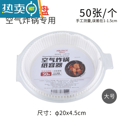 敬平空气炸锅专用纸垫油纸碗家用吸油纸大号烤纸盘圆形小 大号4L-6L适用-100个装(直径20CM)烘焙纸