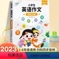 英语作文大全 小学通用 [正版]时光学 小学生英语作文范文大全三四六五年级有声通用版英语晨读美文素材模板高分英文阅读与写