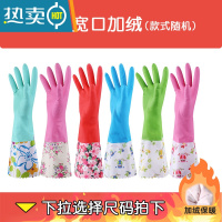 敬平儿童家务手套防护薄款乳胶小号洗碗女橡胶耐用厨房防水洗衣家务 宽口加绒中国红(加绒保暖)颜色随机 L