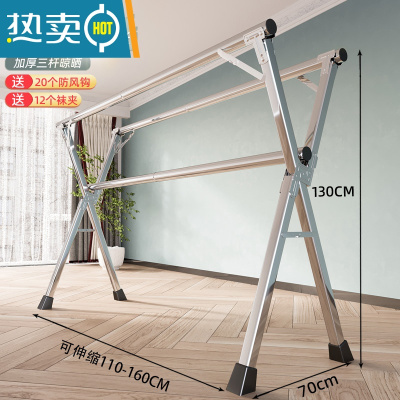 敬平不锈钢晾衣架落地折叠室内卧室挂衣架伸缩阳台婴儿晒被子衣架 (旗舰款-全不锈钢)1.6m加粗三杆-赠20风勾+12个袜