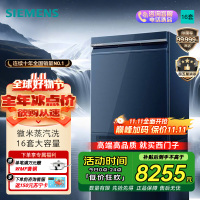 西门子智净魔方智能抽湿烘干洗碗机SJ43HL24MC