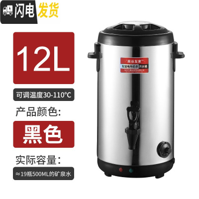 三维工匠不锈钢电热开水桶奶茶店商用烧水桶热水桶大容量餐厅电加热保温桶 12黑色304内胆防腐蚀+304不粘加饭盒/提锅