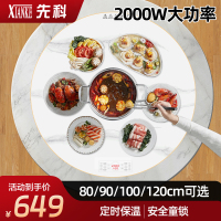 先科暖菜板电磁炉款2000W火锅暖菜板家用饭菜保温桌面加热餐桌电动转盘[80白色电动旋转+电磁炉(金属包边)]